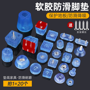 家具茶几沙发桌脚垫静音耐磨方形凳腿套椅子保护防滑脚钉增高橡胶