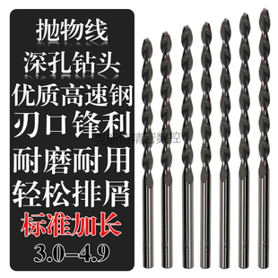 3.3 标准加长直柄抛物线麻花钻头 3.2 3.1 4.9 高速钢深孔钻3.0