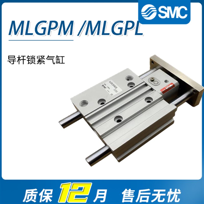 三轴带锁MLGPL气缸MLGPM32 40 305075100125150 200ZB F R