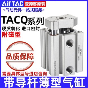 亞德客氣缸TACQ50 100 10x15X20X25X30X40X45X50X75X100S磁