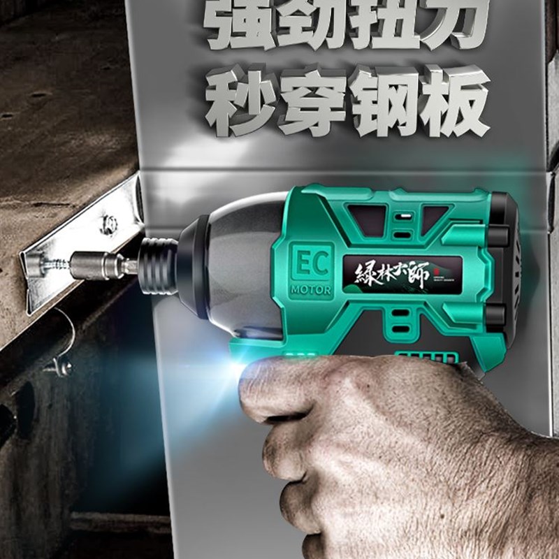 绿林冲击起子机无刷家用充电螺丝批手持式电动螺丝刀手电钻手枪钻