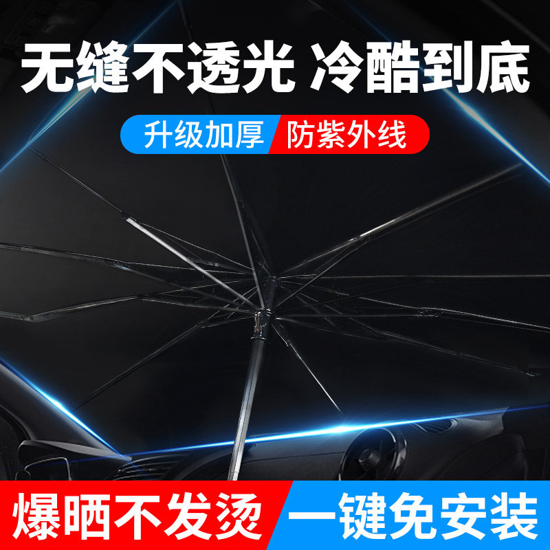 汽车遮阳伞遮阳帘前挡防晒隔热挡风玻璃帘车载车内停车窗帘前挡罩,工业油品/胶粘/化学/实验室用品,烧杯/烧瓶,淘宝优惠券,粉丝福利购,淘宝优惠卷