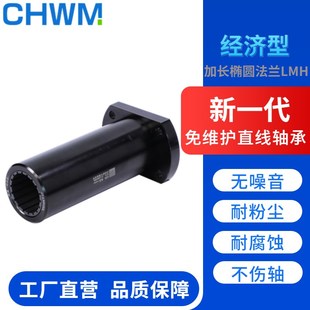 塑料方法兰直线轴承加长滑动导套LMH10 50L