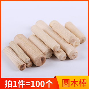 M6M8M10圆木塞木钉实木木棒木榫斜纹楔子木栓木肖橱柜衣柜连接件