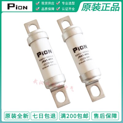保险Pion 690V 100KA JR61-20A 32A 40A 50A 63A 80A 100A熔断器