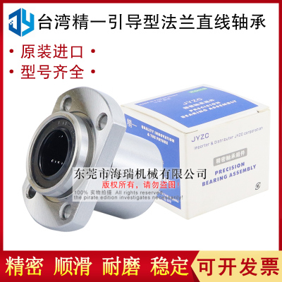 台湾JYZC精一法兰直线轴承ELU32-d25 30 35 40 50轴承钢国产代替