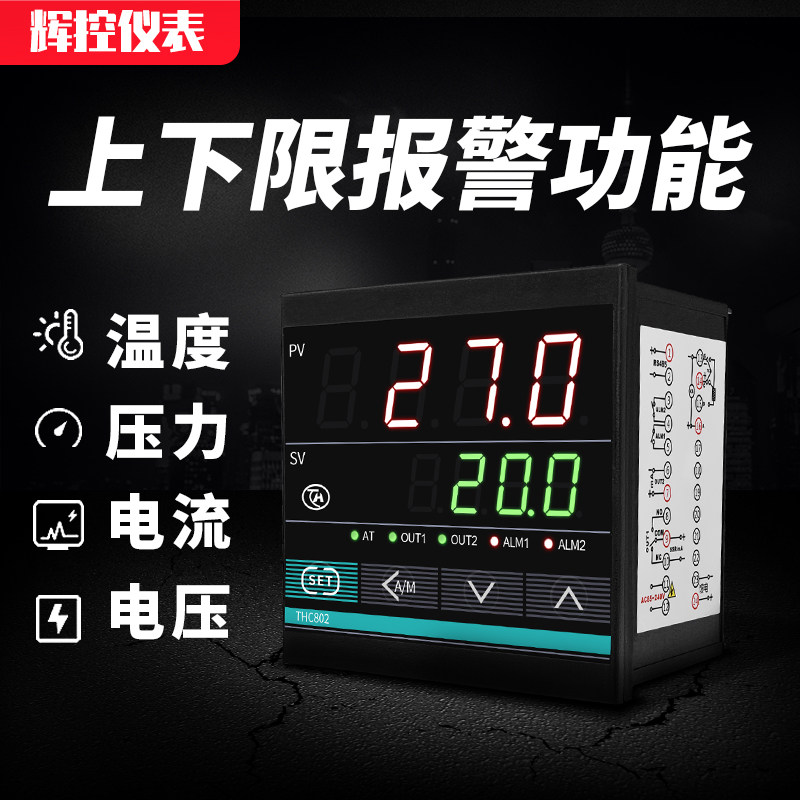 PID温控仪4-20mA输入0-10V输出温度控制仪ModbusRTU通讯PID温控器
