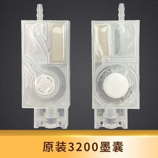 XP600喷头高品质负压墨囊 4720五代 写真机i3200直插墨囊原装 5113