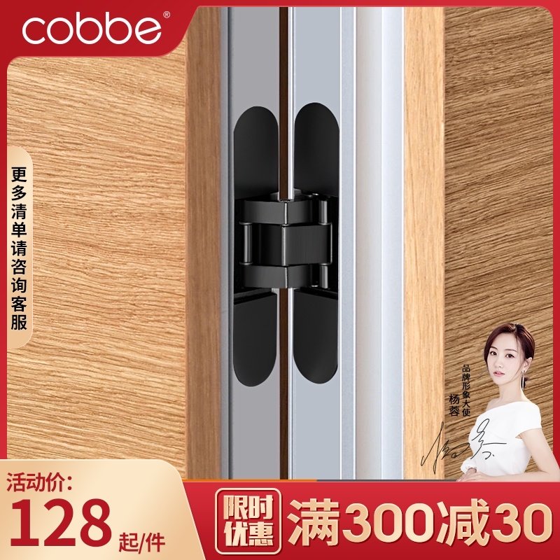 卡贝隐形门合页三维可调十字木门暗藏折叠暗装铰链180度隐藏外开,金属材料及制品,金属罐/桶/瓶,淘宝优惠券,粉丝福利购,淘宝优惠卷