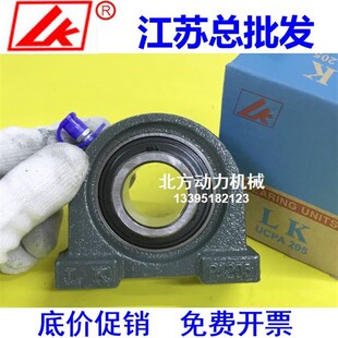 PA206 207 211 PA204 212 210 PA205 209 LK带座轴承UCPA203 208