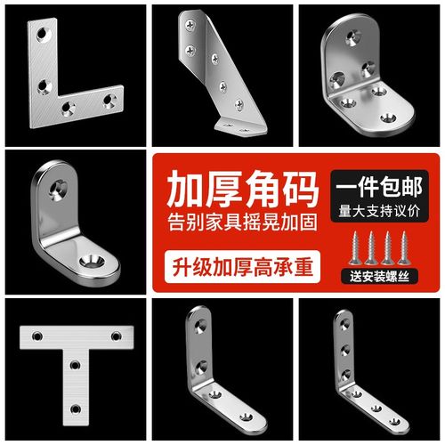 加厚角码不锈钢层板托TL型支撑架加固神器抗压承重三角固定器配件