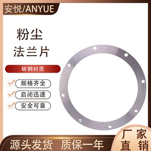 螺旋机输送绞龙法兰 粉尘蝶阀专用法兰 165 219 273 325 法兰盘