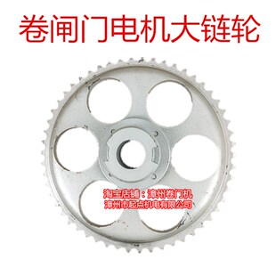 卷门机配件卷闸门电机机板大齿轮支架板传动大链轮安装 板链盘链轮
