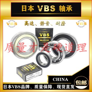 6006 DDU 6002 6007 6005 6004 6003 6001 日本VBS轴承6000