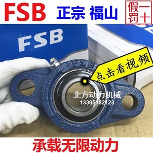 207 208 209 FSB福山高速轴承座UCFL204 211 FL206 210 212 FL205
