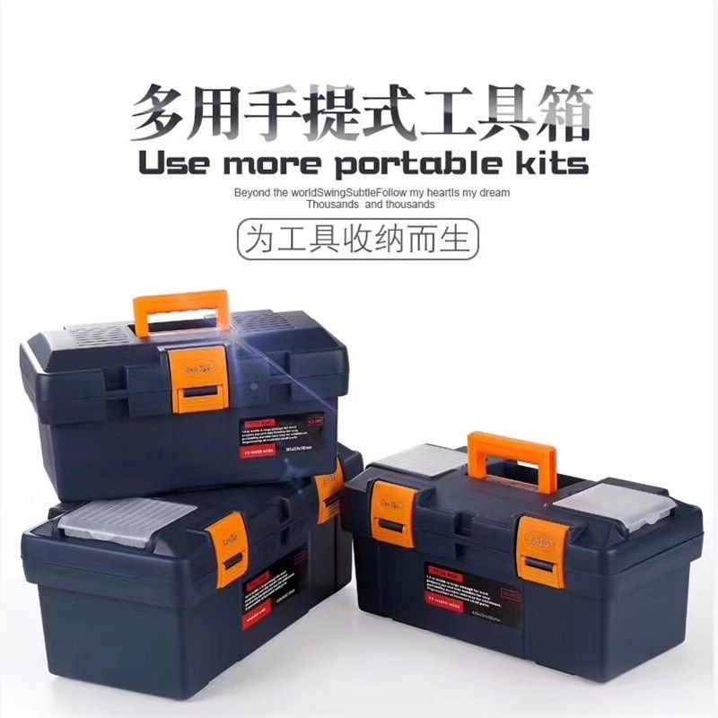 工具箱收纳箱储存保存规纳包装箱多功能加厚抗压首饰器材金工工具,纺织面料/辅料/配套,服装加工设备,淘宝优惠券,粉丝福利购,淘宝优惠卷