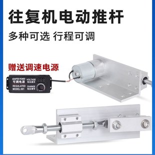 电动伸缩杆电动推杆小型自动往复电机直线执行器可调速推拉升降炮