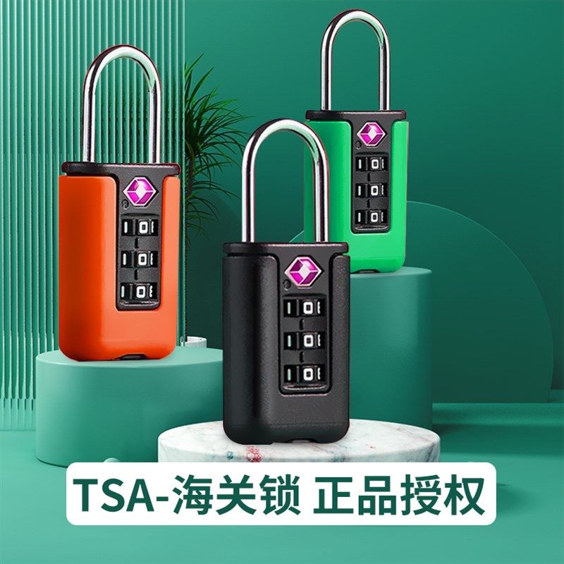海关锁出国旅行3档TSA行李箱密码锁托运防盗锁书包拉链钢丝挂锁