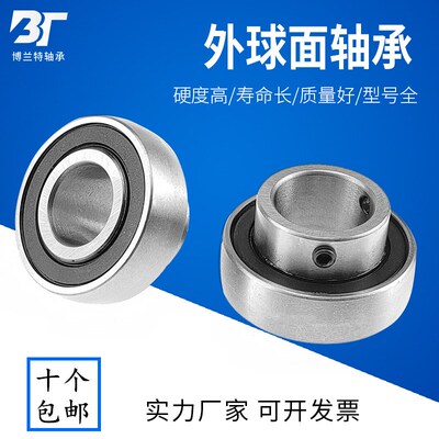 外球面轴承SB201 SB202 SB203 SB204 SB205 SB206 SB207 SB208