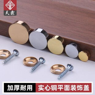 铜镜钉广告钉固定瓷砖玻璃装 饰盖遮丑 饰钉帽自攻膨胀螺丝亮光装