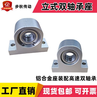 立式双轴承座铝合金BPD60006001 6002 6003 6004 6005 6006轴承座