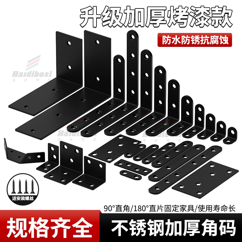不锈钢角码90度直角固定器三角铁支架连接加固家具椅子固定支撑架