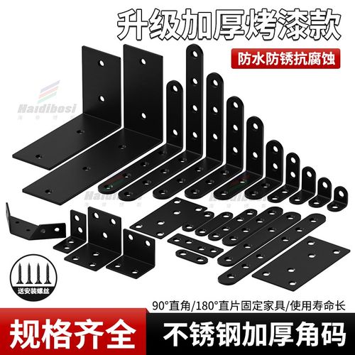 不锈钢角码90度直角固定器三角铁支架连接加固家具椅子固定支撑架