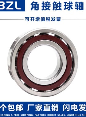 哈尔滨精密双联配对机床主轴轴承71916 71917 71918 71919AC/P5 4