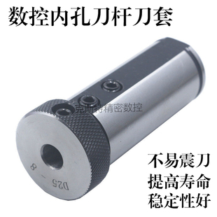 D40 圆变径刀套 D32 内孔刀杆刀套