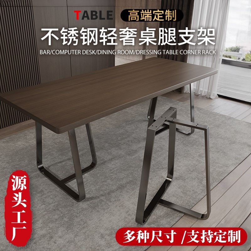 不锈钢桌腿支架金属餐台脚书桌茶几办公大板桌架岩板大理石桌脚架,商业/办公家具,台脚台架/家具支架,淘宝优惠券,粉丝福利购,淘宝优惠卷
