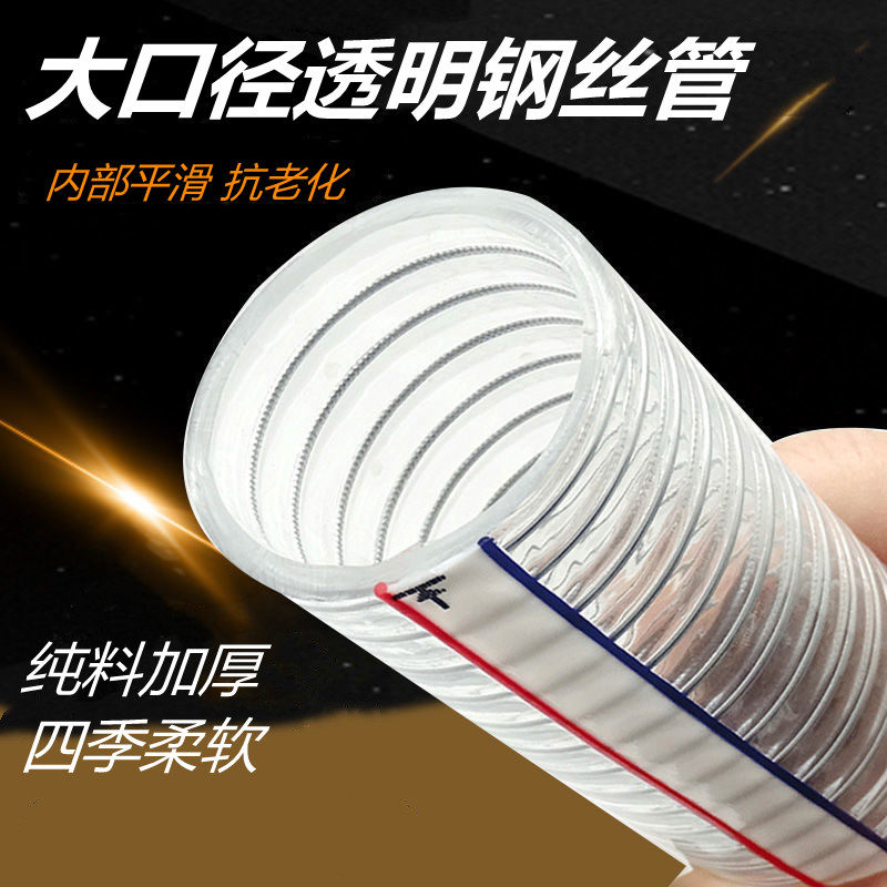 内径110-114-133-140-150-160PVC钢丝螺旋增强软管透明塑料排水管
