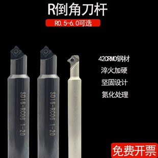 数控加工中心45度倒角刀杆内R外R型倒角正反圆弧倒角刀内R角刀片