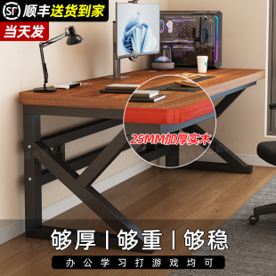 实木电脑桌家用台式 办公桌卧室学习书桌75cm高电竞桌子简易工作台