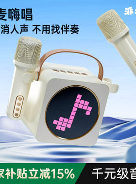 派礼坞k歌音响麦克风一体式家庭ktv套装无线蓝牙音箱家用卡拉ok