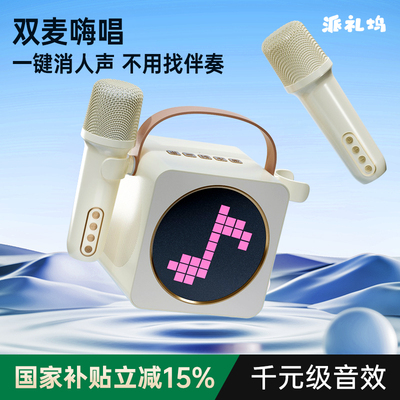 K歌音响∣充电两小时嗨唱一整夜