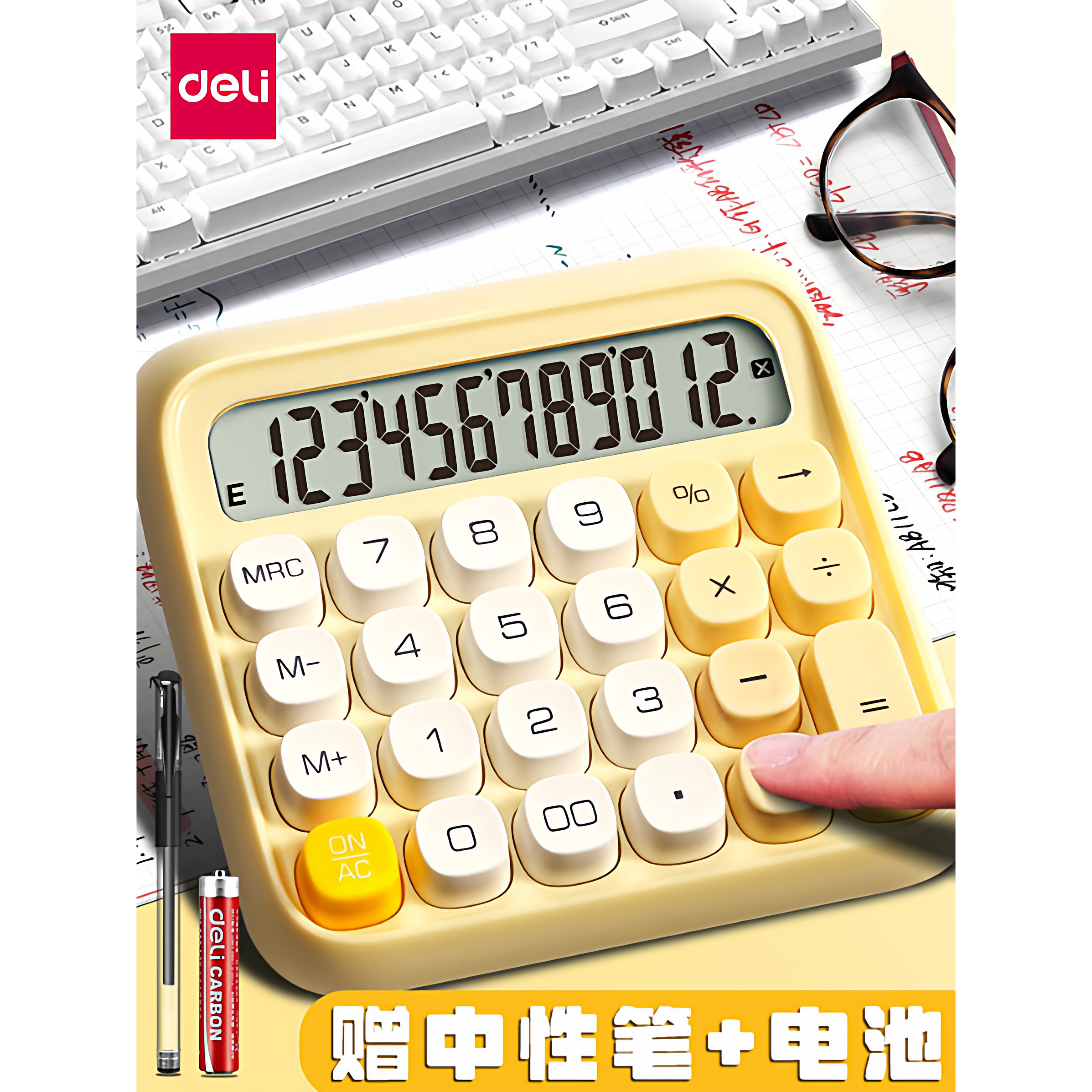 得力1201高颜值网红款12位计算器