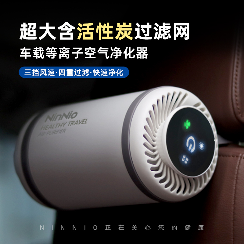 车载空气净化器除螨有线含活性炭甲醛汽车用X负离子香薰机