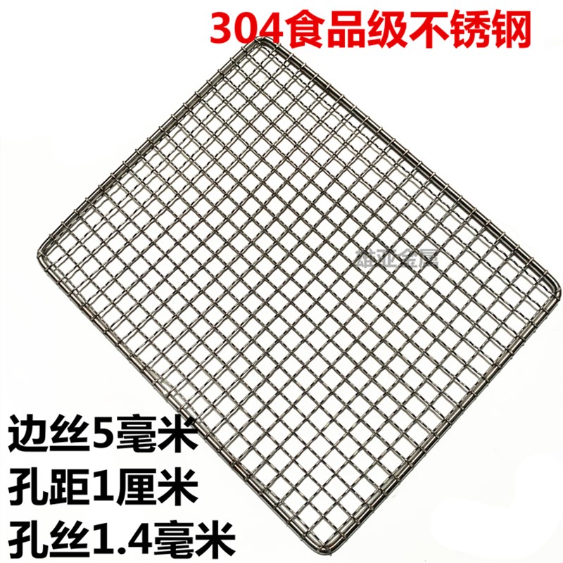304不锈钢加粗加密网冷却烧烤炉烧烤晾晒L架子方孔波浪片白钢过滤