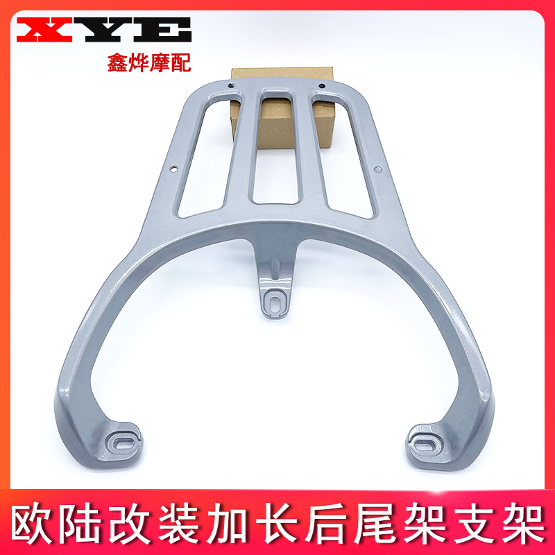 适用雅迪电瓶车h欧陆货架电动车尾架后备箱尾箱踏板后衣架外卖支