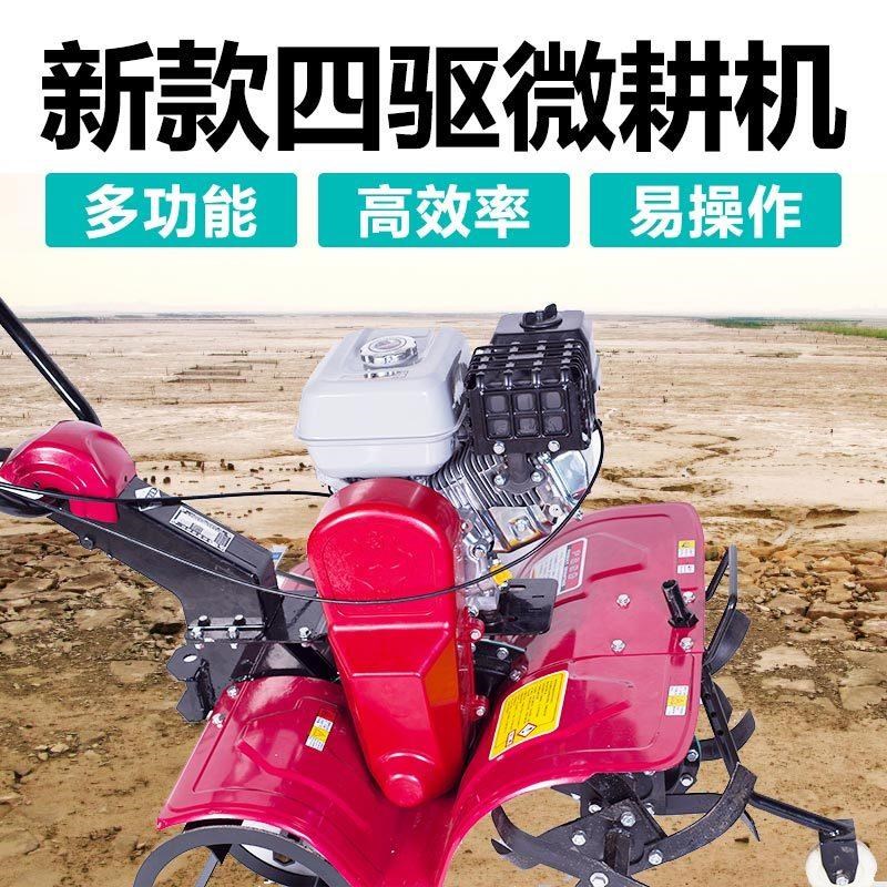 自走式小型水旱两用四驱微耕机山地水F稻田烂泥开沟除草柴油旋耕