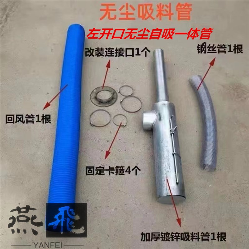 饲料机改装吸料管粉碎机无尘自吸上料器设别吸粮管回风管玉米包邮