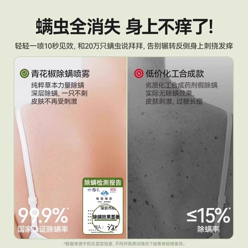 云南本草除螨包床上用防螨虫包祛螨虫药包除螨虫神器安.全植物配