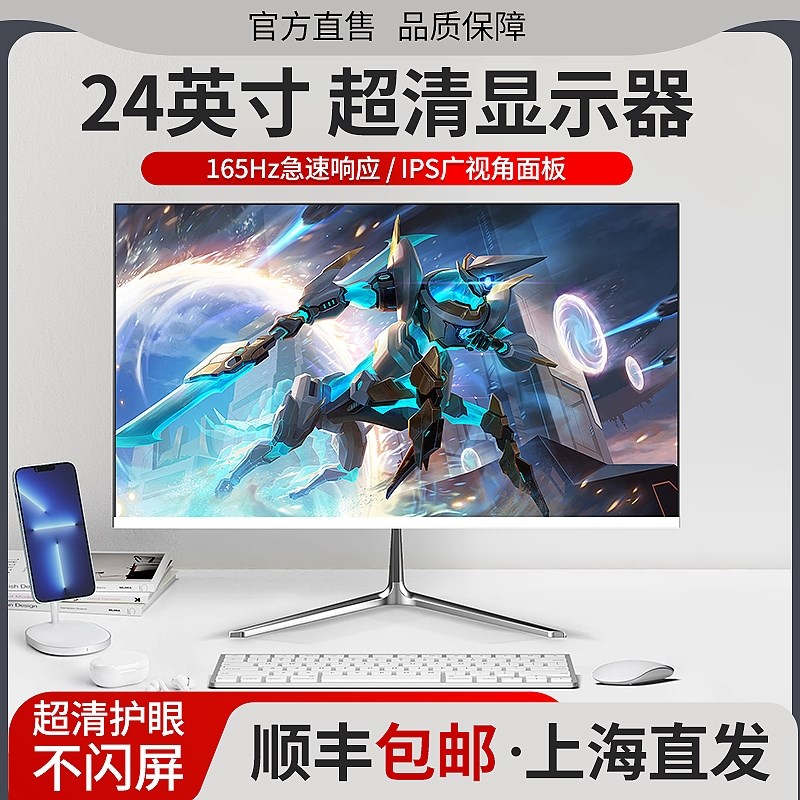 电脑显示a器19寸20寸22寸24寸27英寸直面台式显示屏壁挂监控液晶