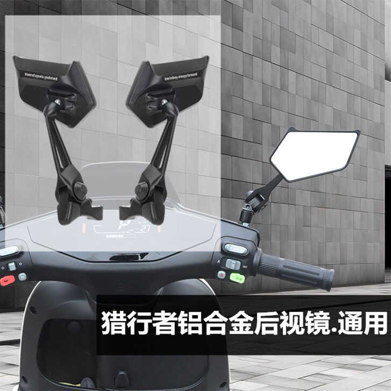 适用九号机械师dz110P小t牛NXT极核AE4摩托电动车改装后视镜通用