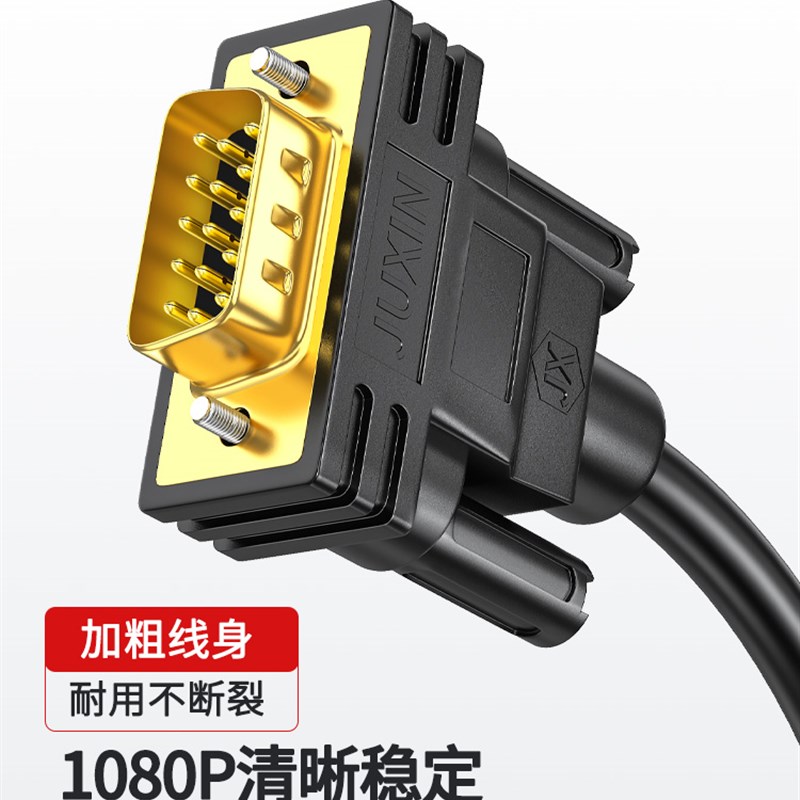 vga线台式主机电脑连接线电视屏与视频数据传输监控投影显示器线