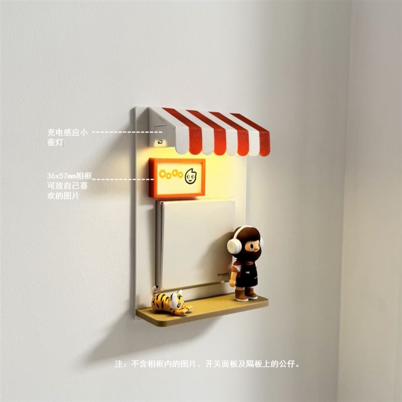 86开关贴墙贴保护套插座装饰面板家用防触电罩按钮遮挡遮丑防脏