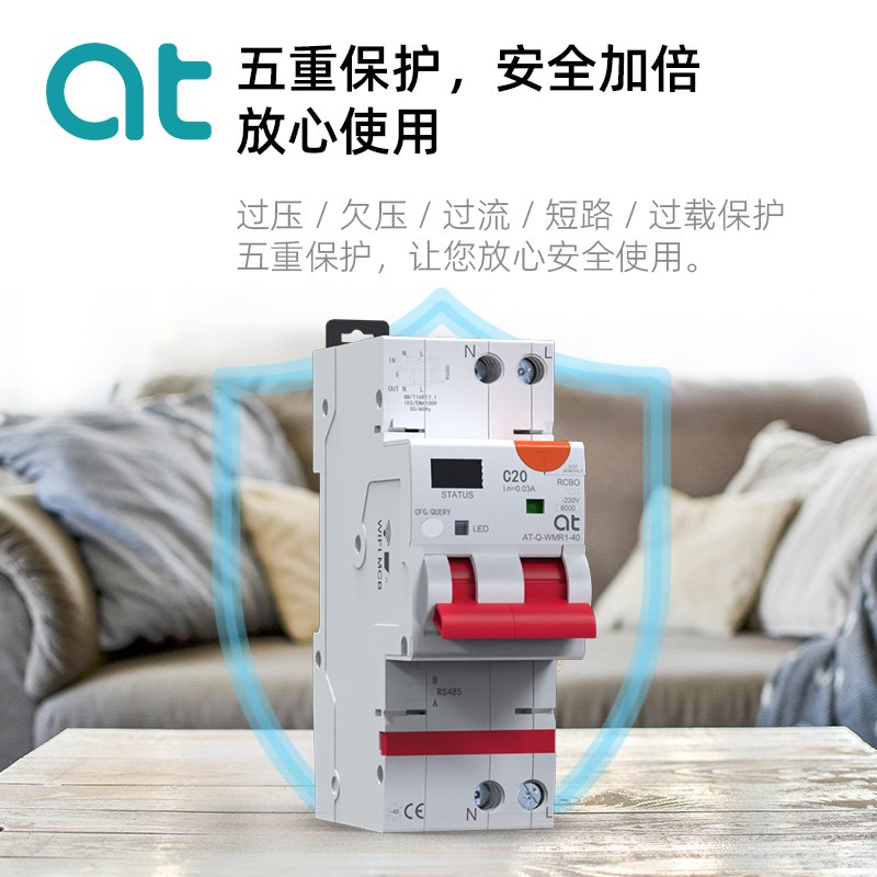 涂鸦wifi智能手机远程语音定时控制用电量漏电保护断路器空气开关