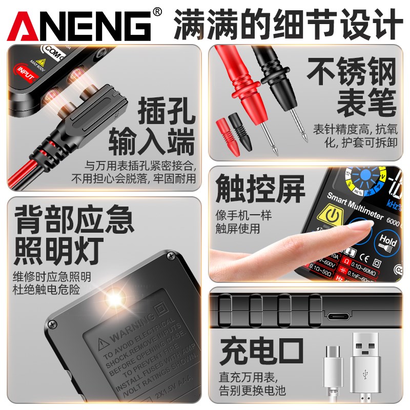 智能防烧语音充电万用表数字高精度电工专用多功能数显触控万能表