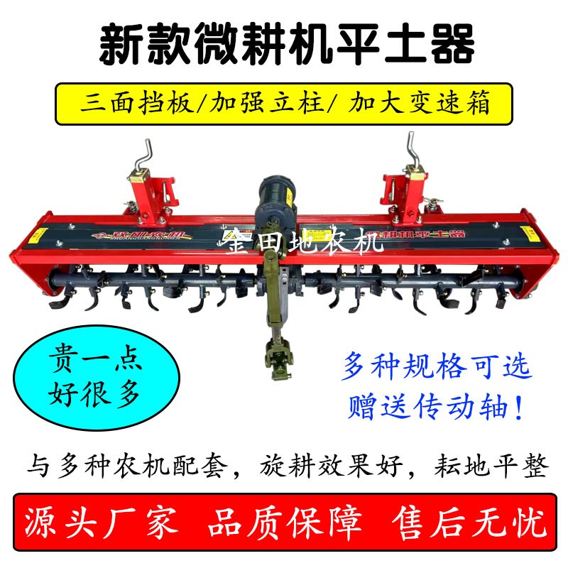 25款微旋耕平土器种机前置微耕机小麦谷物播种机平X车印微旋耕机