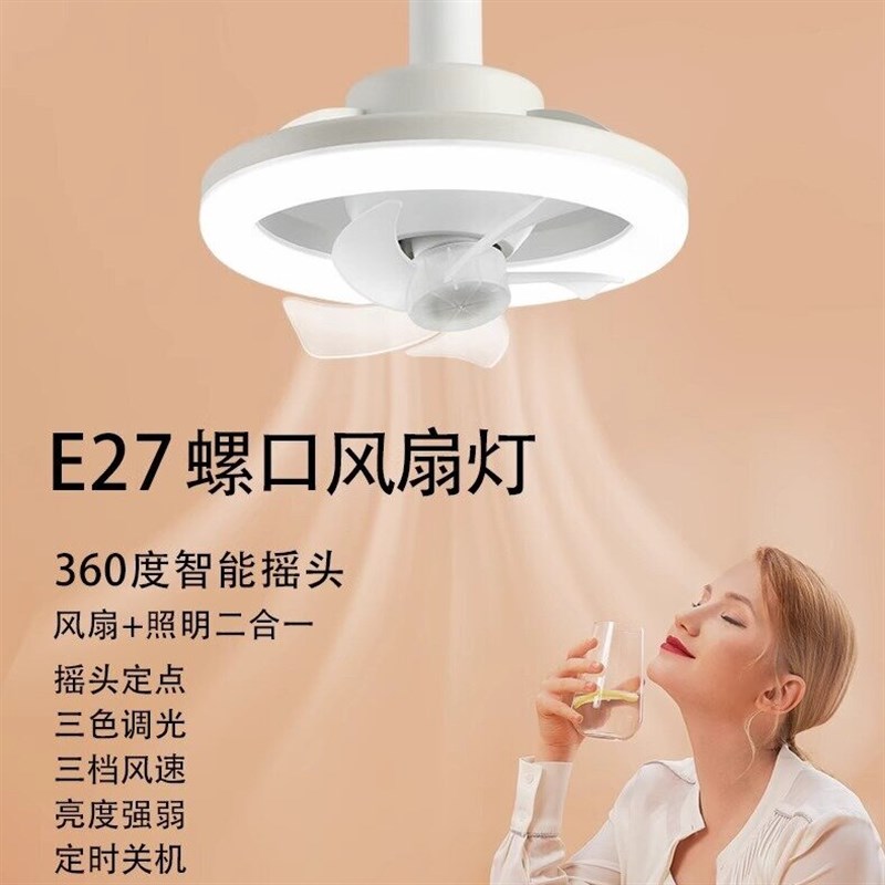 新款E27螺口风扇灯节能灯摇v头led餐厅厨房卫生间宿舍三挡吊扇灯1